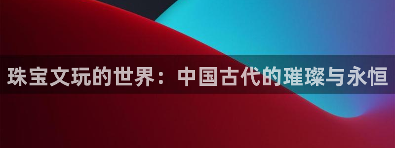 新宝5日740005蔻